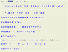 Tablet Screenshot of iruka.soom.jp